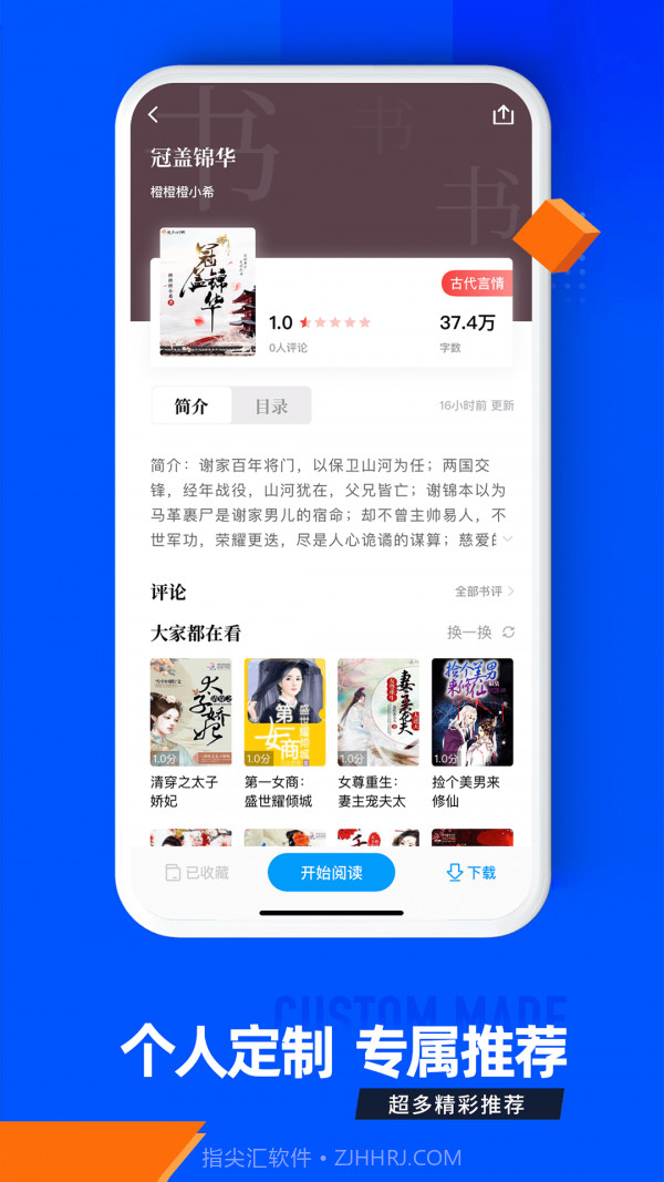 笔趣库1.2.11截图