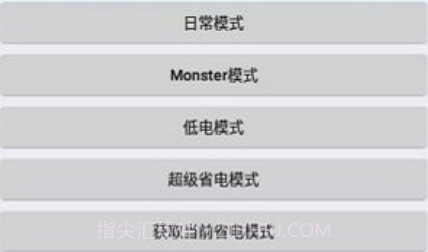 iqoo省电模式v1.10截图