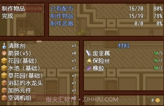 僵尸生活2v5.0.9截图