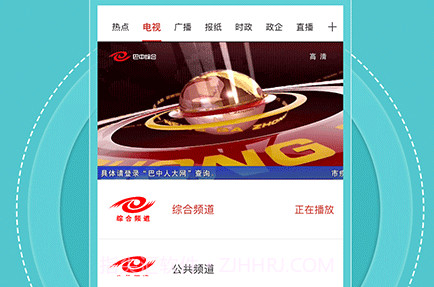 无线巴中v3.5.16截图