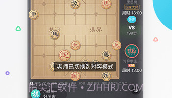 懂棋帝V3.0.11截图