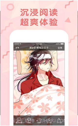 嘟嘟漫画v2.2截图