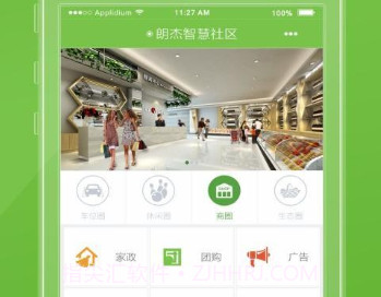 邕抱你v1.11截图