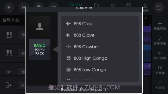电音制作2.0.23截图