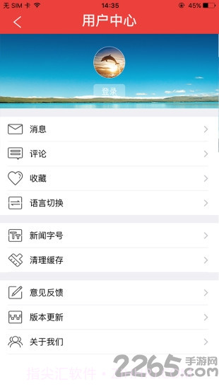 可圈手机客户端v1.8截图