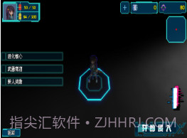 代号侵入v0.10截图