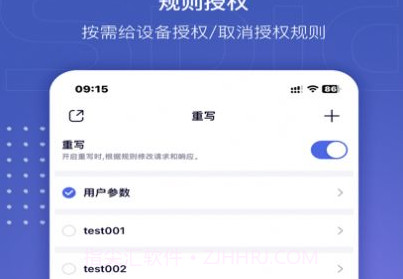 Spider Proxy抓包工具V1.0.10截图
