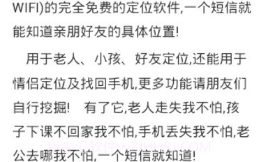 短信定位v1.11截图