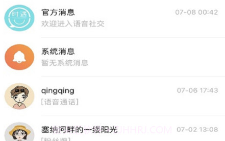时遇交友平台v1.0.16截图