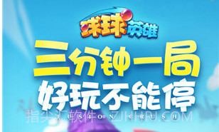 球球英雄国际服内置菜单v1.9.0.10截图