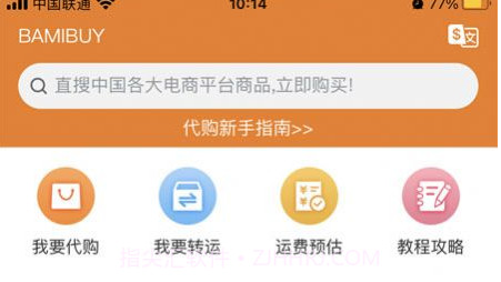 BAMIBUY购物v1.0.14截图