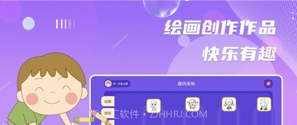 超能画世界v1.17截图