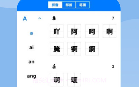 快查新编字典v1.0.19截图