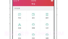 宜宾智慧教育云家长端V3.2.10截图