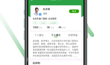 田国荐v1.0.12截图