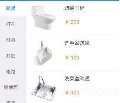 优当家v1.0v1.8截图