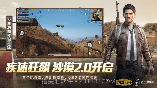 吃鸡皮肤美化器v3.0.9截图