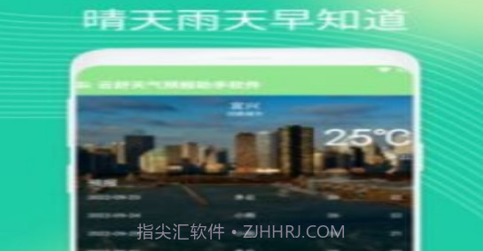 云舒天气v1.0.17截图