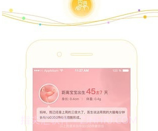 果果appv2.12截图