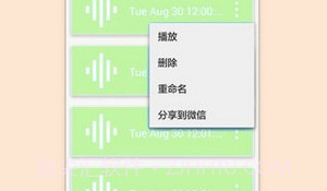 变声专家V3.3.13截图