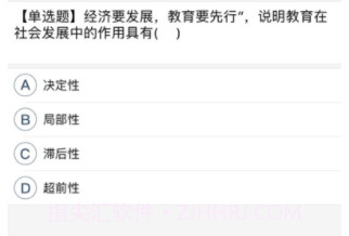 易尚教师招聘v1.14截图