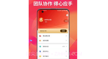 诚聊卖v1.0.16截图