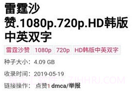 磁力蜘蛛磁力搜索引擎v1.0.8截图