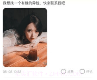 速恋交友v1.0.12截图