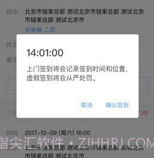 自如搬家v3.3.12截图
