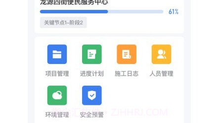 原筑云v1.1.15截图