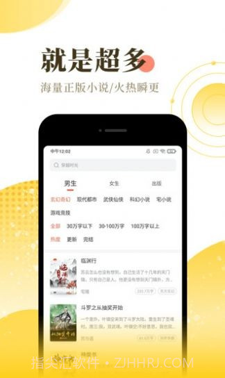 斯慕女主小说网3.39.09截图