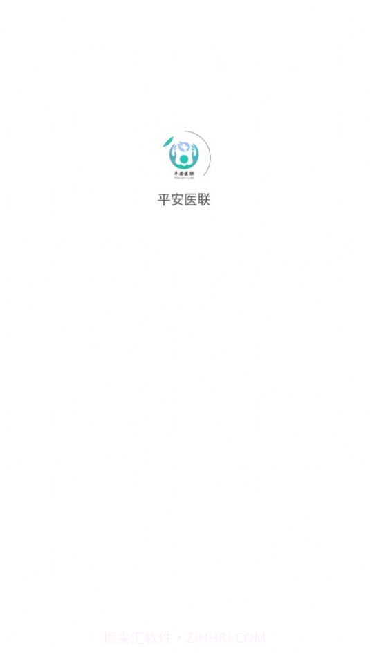 平安医生免费问诊1.1.11截图