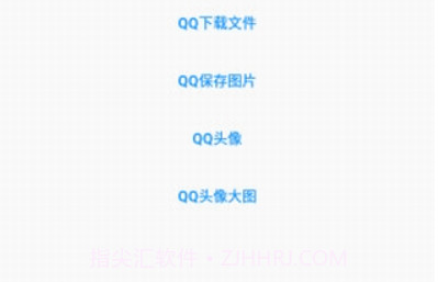QQ文件助手v1.11截图