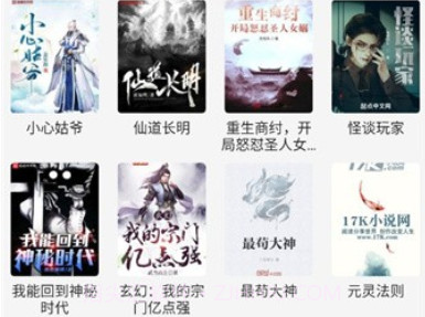 烽火阅读手机版v1.22.10截图