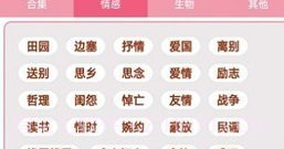 古诗词宝典免费版V1.12截图