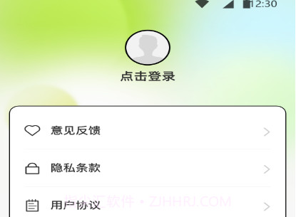 巧手得宝v1.9截图