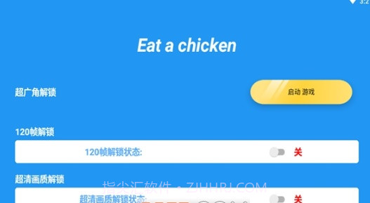 吃个鸡v1.1手机版v1.9截图