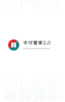 中付管家2.0v1.0.14截图