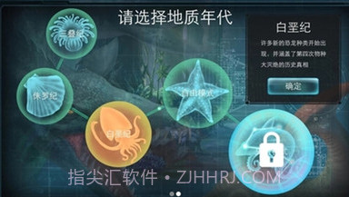 侏罗纪世界：进化v1.13截图
