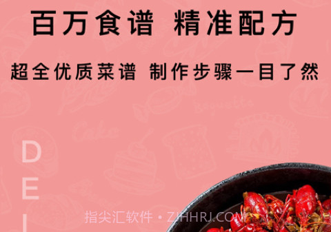 煮厨家常菜谱v1.0.17截图