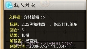多乐中国象棋手机版手机版免费V4.9.8截图