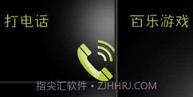 百乐通省钱电话v5.4.15截图