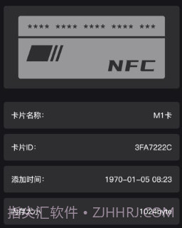 nfc门禁v1.1.13截图