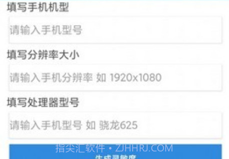 一白画质助手v2.4.20截图