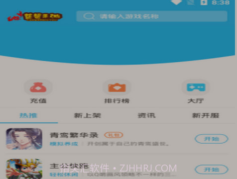 蓝蟹盒子v2.2.16截图