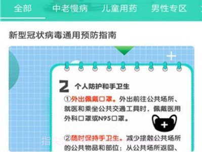 壹点问诊v2.3.9截图