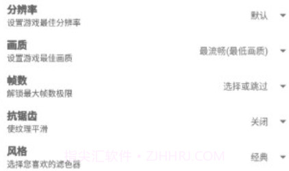 gfxtool画质修改器王者荣耀v8.10截图