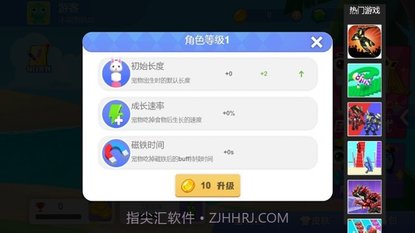 甜甜贪吃蛇v2.01.6截图