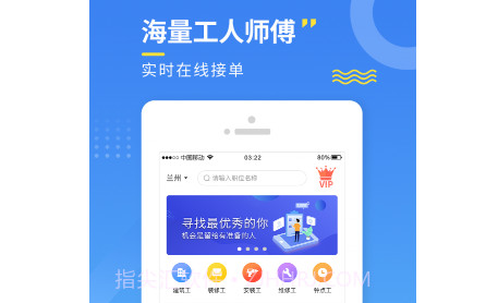 今日招工v1.17截图