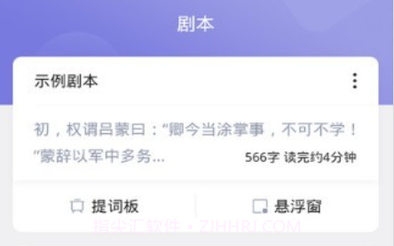 狮子提词器v1.0.15截图